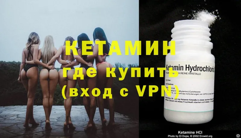 блэк спрут ССЫЛКА  Бахчисарай  КЕТАМИН VHQ 